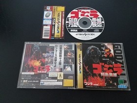 Import Sega Saturn - Godzilla Rettou Shinkan - Japan Japanese US SELLER