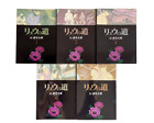 Ryu no Michi Comics Vol.1-5 Complete Set Lot Shotaro Ishinomori Manga Anime