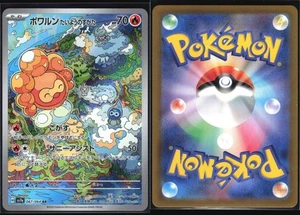 CASTFORM SUNNY FORM 067/064 SV7A PARADISE DRAGONA POKEMON JAPANESE ART RARE NM - Picture 1 of 4