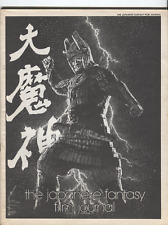 The Japanese Fantasy Film Journal #12 Fanzine Godzilla Ghidrah 072420DBE