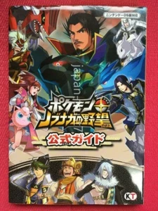 Pokemon Conquest - Pokemon + Nobunaga no Yabo Official Guide Book Japanese Book - Bild 1 von 8