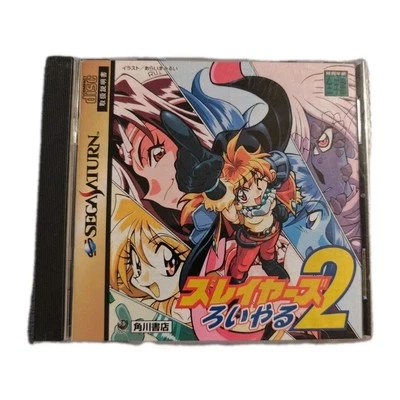 Slayers Royal 2 Sega Saturn - NTSC-J *Tested Working* - Image 1 of 4