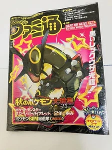Weekly Famitsu No.1875 2024 December 5Th Issue - Picture 1 of 2
