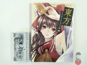 Artbook - Touhou Project Illustration Tutorial Guide - The Digital Arts Of Paint - Picture 1 of 5