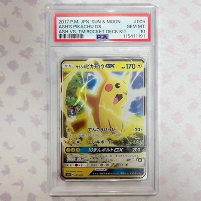 2017 PokemonCards Japanese s&m Ash's Pikachu GX PSA10 Ash vs Team Rocket's Deck - Image 1 of 2