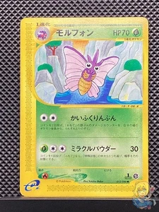 Venomoth 2002 e Series Mysterious Mountains 2002 e5 Pokemon Card Japanese #AF9 - Picture 1 of 5
