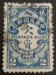 2¢ Postage Due SC#J45 D4 ~ Used ~ Printed by Waterlow & Sons ~ China - Picture 1 of 2