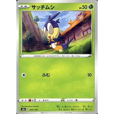 Pokemon Blipbug Parallel 009/184 S8b VMAX Climax Japanese Card - Image 1 of 4