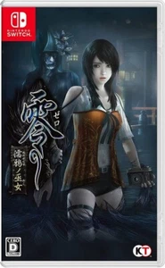 Fatal Frame: Maiden of Black Water - versión japonesa (Switch, 2021) - Imagen 1 de 5