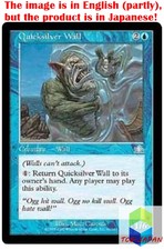 Magic: The Gathering MTG Jpver Foil Quicksilver Wall PCY Uncommon