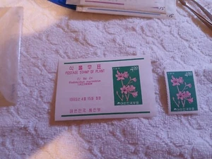SOUTH KOREA-SCOTT # 459-459a.-FLOWERS-MNH - Picture 1 of 2