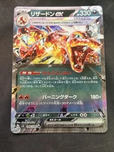 Pokemon Tesoro Brillante Japonés - Charizard Ex - 115/190 RR - Arte Completo - M/NM - Imagen 1 de 2