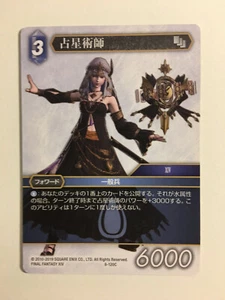 Final Fantasy Trading Card Game 8-120C - Picture 1 of 1