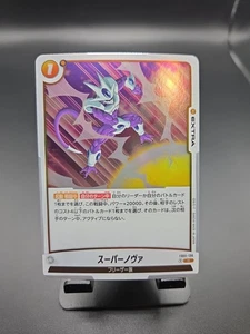 2024 Dragon Ball Super JP Fusion World Super Nova FB01-136 (R) RARE - Bild 1 von 2