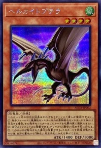 Yugioh AC03-JP002 Kaitoptera Secret - Picture 1 of 2