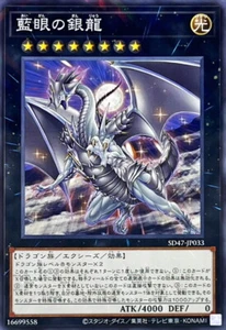 YuGiOh SD47-JP033 Indigo-Eyes Silver Dragon N-Parallel - Picture 1 of 2
