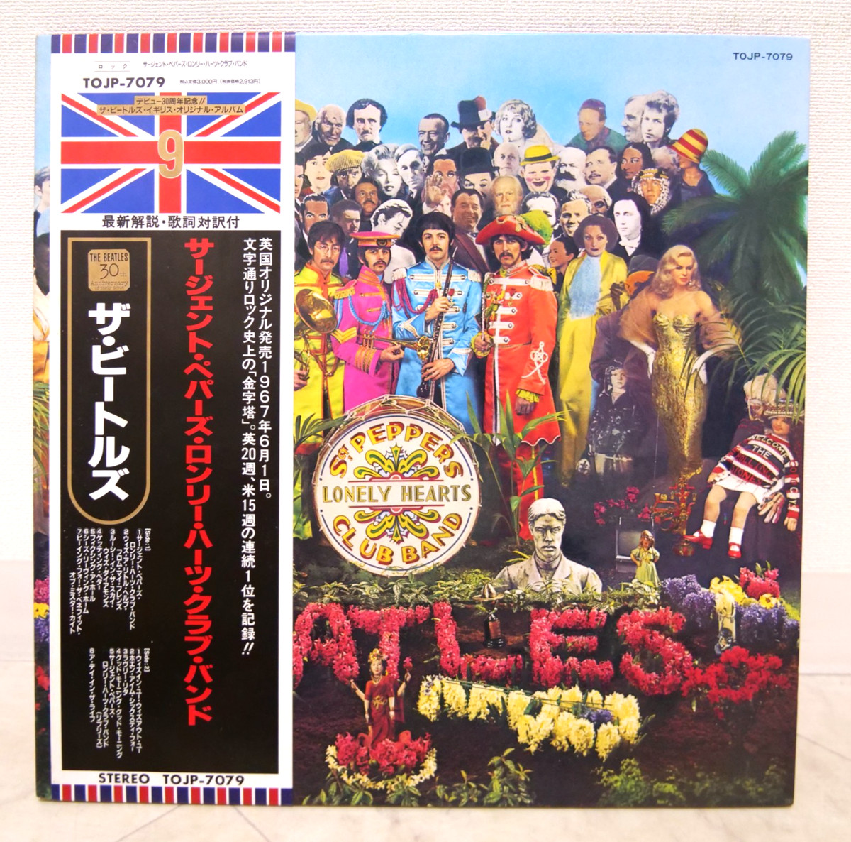 The Beatles Odeon Records Vinyl Records for sale - eBay