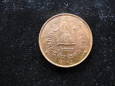 old world coin NEPAL 10 paisa 1956 KM761 "Coronation" (468) - Image 1 of 2