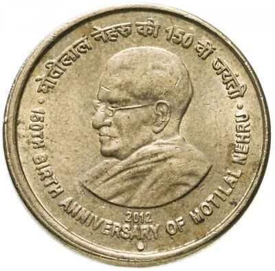 India | 5 Rupees Coin | Motilal Nehru | Km:425 | 2012 - Image 1 of 4
