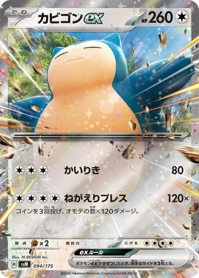 Pokemon Card Snorlax ex 094/175 svM Japanese NM - Image 1 of 4