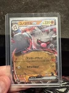 Annihilape ex 040/071 Sv2p: Snow Hazard Holo (Japanese) - Picture 1 of 1
