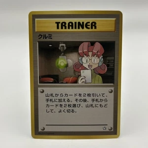 Pokemon - Japanese - Mary - Non Holo - Neo Genesis - Rare Card - Picture 1 of 10