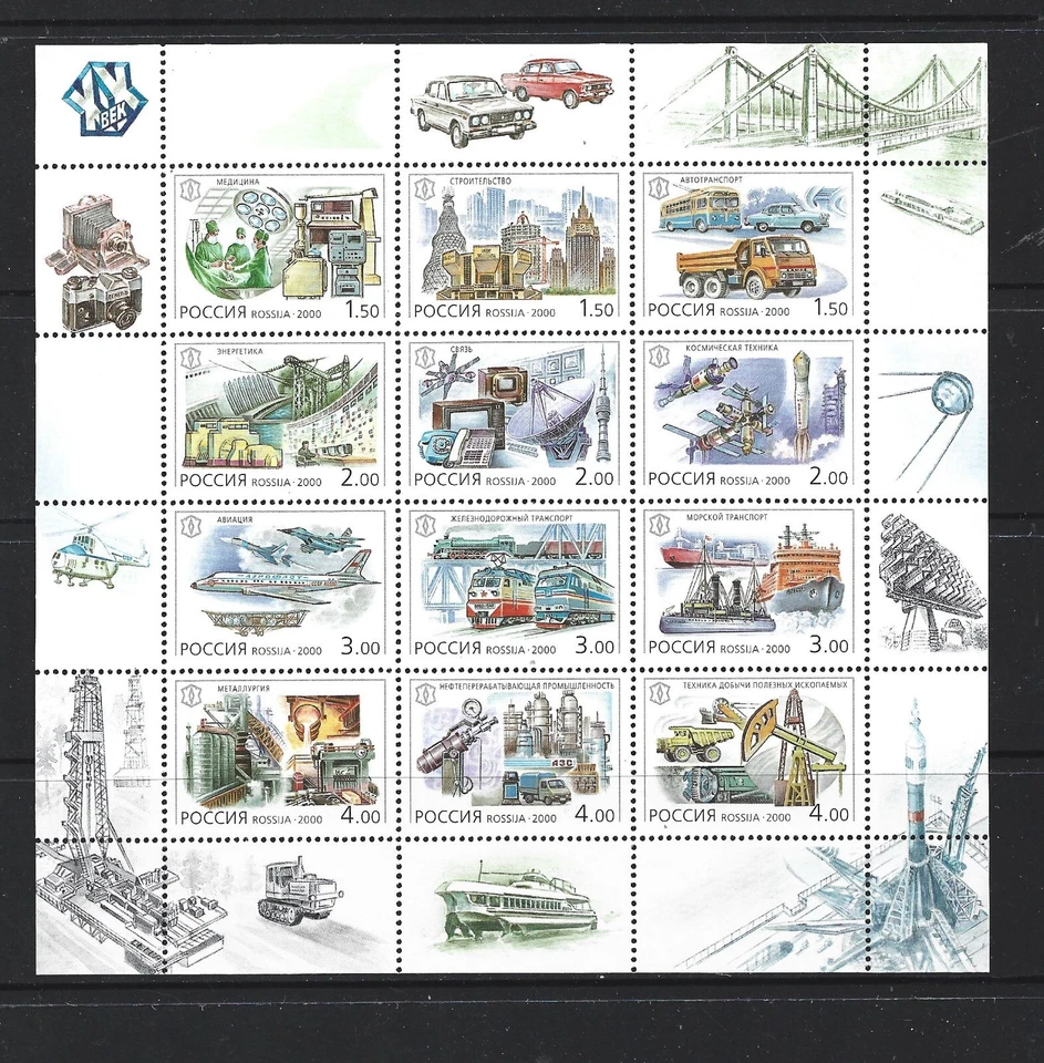 RUSSIA - 2000 TECHNOLOGY MILESTONES SOUVENIR SHEET - SCOTT 6634c - MNH Foto 1 de 1