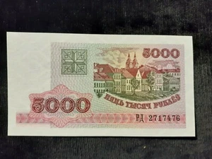 1998  5,000 RUBLEI BELARUS  P 17 - Picture 1 of 2