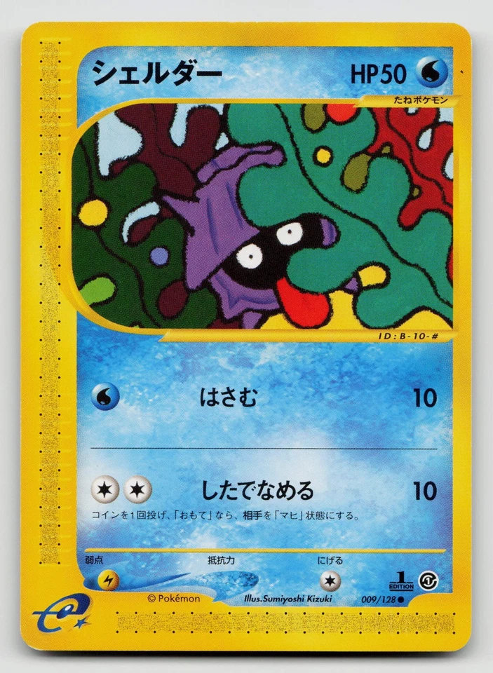 Shellder 009/128 Base Expansion Pack Normal Japanese - Image 1 of 2