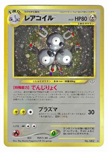 Magneton Holo Giapponese Rara, Leggende del Risveglio #082 Pokemon LP - Foto 1 di 1