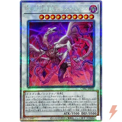 Bystial Dis Pater - Prismatic Secret Rare CYAC-JP041 - YuGiOh Japanese - Image 1 of 3