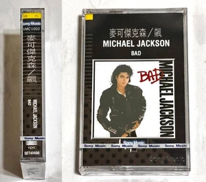 Michael Jackson 1987 Bad Taiwan 3rd Black Edition Cassette Tape Album Sealed NEW - Picture 1 of 8