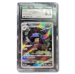 Crustle 067/066 Art Rare Pokemon Card CGC 8.5 Japanese Ancient Roar TCG CCG - Picture 1 of 2