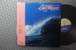Tats Yamashita – Big Wave, 1984 LP original w/OBI, MOON-28019 Tatsuro Tatsu - Foto 1 di 9