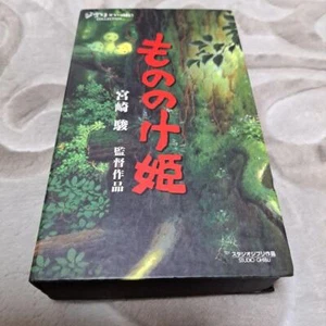 Studio Ghibli Princess Mononoke VHS Japan #W012 - Picture 1 of 3