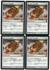 MTG Japanese Venser's Journal x4 Scars of Mirrodin NM-/NM