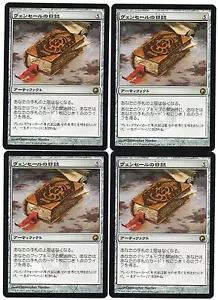 MTG Japanese Venser's Journal x4 Scars of Mirrodin NM-/NM - Picture 1 of 1