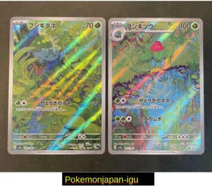 Bulbasaur Ivysaur AR 166/165 Pokemon 151 Japanese Card Game Scarlet & Violet NM - Picture 1 of 1