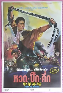 Born to Defence (1988) Hong Kong Film Thai Movie Poster Original - Picture 1 of 3