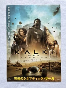Kalki 2898 AD 2025 India Movie Mini Poster Japanese Prabhas Amitabh Bachchan NEW - Picture 1 of 2