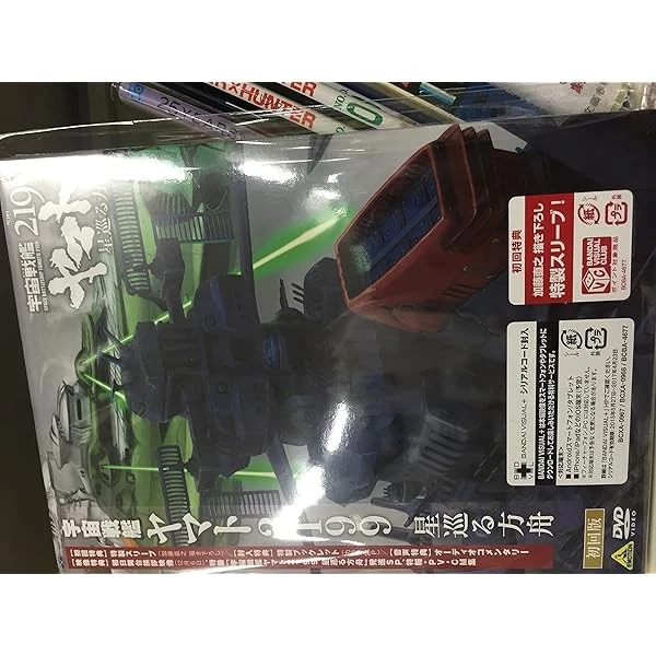 Space Battleship Yamato 2199 Star Tour [DVD] FS - Image 1 of 1