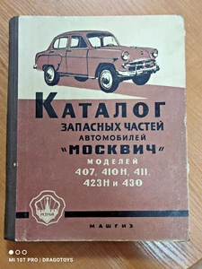 OLDTIMER BUCH MOSKWITSCH 407 410N 411 423N 430 RUSSLAND AUTOKATALOG TEILE AVTOEXPORT - Bild 1 von 24