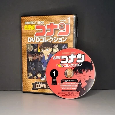 DETECTIVE CONAN COLLECTIONS Vol.1 Weekly Book Japanese Edogawa Conan DVD Used - Image 1 of 3