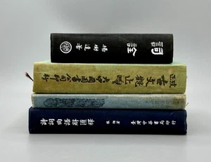 ⭕️ VINTAGE CHINESE CLASSICS LOT OF 4 HARDCOVER BOOKS LITERATURE, CALLIGRAPHY... - Bild 1 von 24