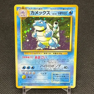 Blastoise No. 009 Base Set Old Back 1996 Holo Japanese Pokemon Card #20B1 - Picture 1 of 17
