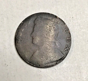 ☆ INTRIGUING !!- 1738 Pre- Revolutionary War Coin !! ☆ Good Detail ☆ King Geo II