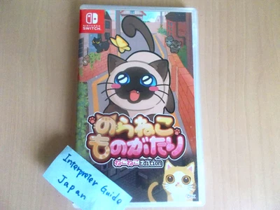 A Street Cat's Tale Neko Neko Edition Nintendo Switch Japan Ver. Used W/Case - Image 1 of 4