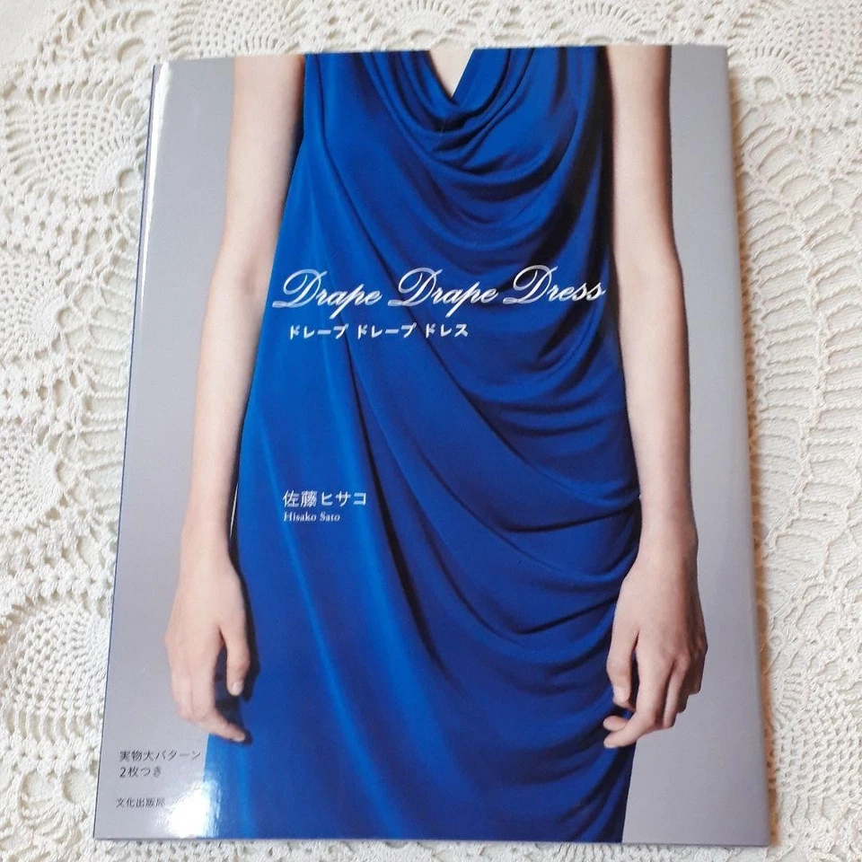 Drape Drape Dresses .Vol 4 -Craft Book - Image 1 of 1