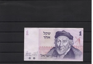 1 Sheqel Sir Moses Haim Montefiore Jaffa Gate Israel Banknoten zirkuliert - Picture 1 of 2