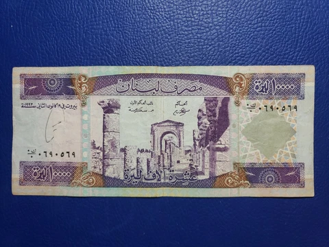 Lebanon 10000 Livres 1993 P-70 SINGLE ISSUE BANKNOTE USED XF Cover